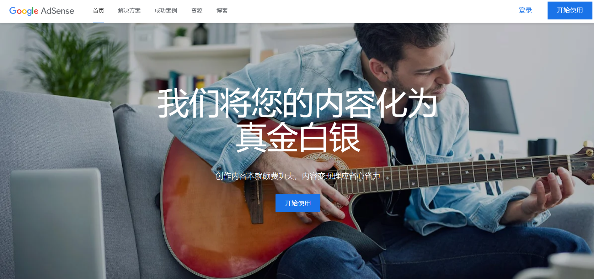 Google AdSense