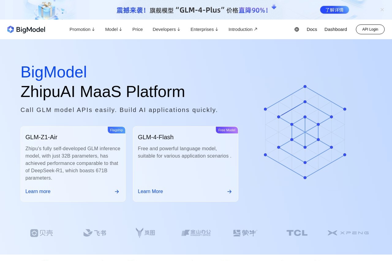 智谱AI